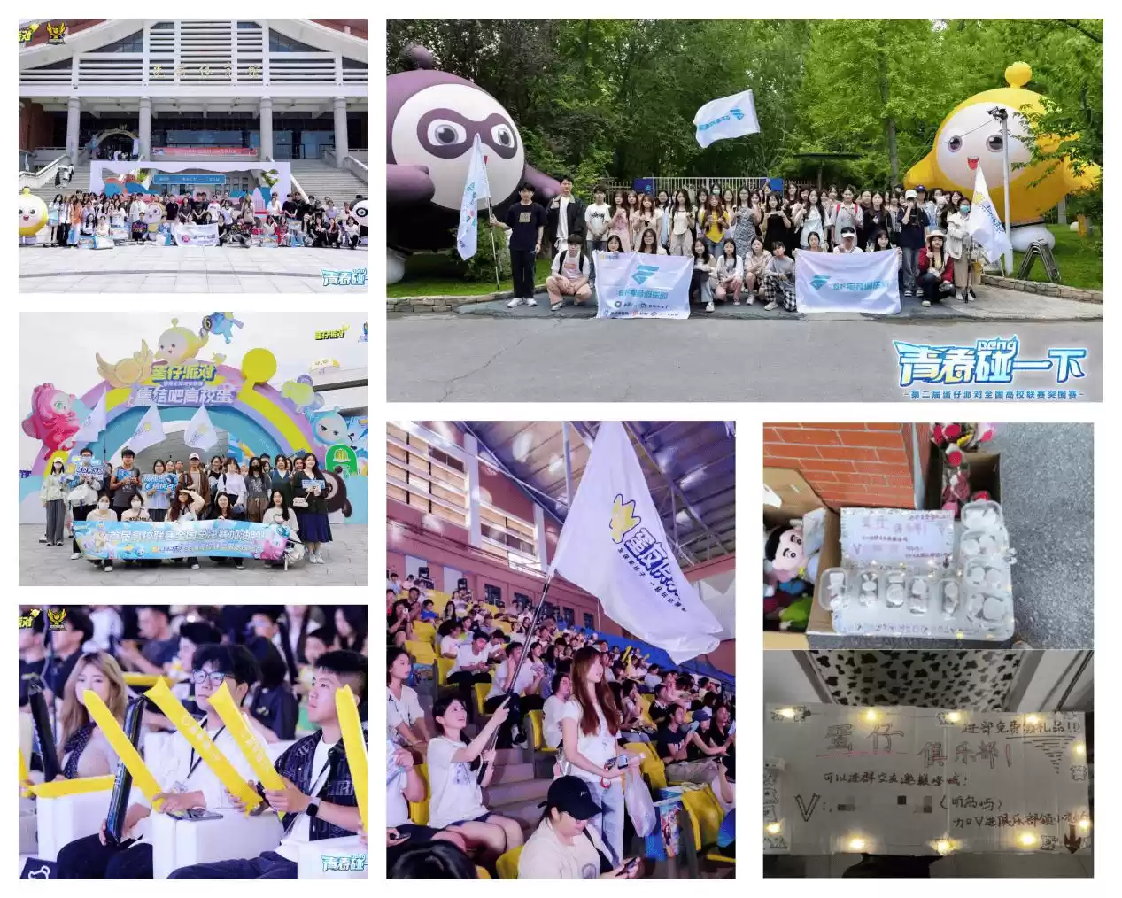 准备好了嘛？高校蛋掀起电竞新风潮！