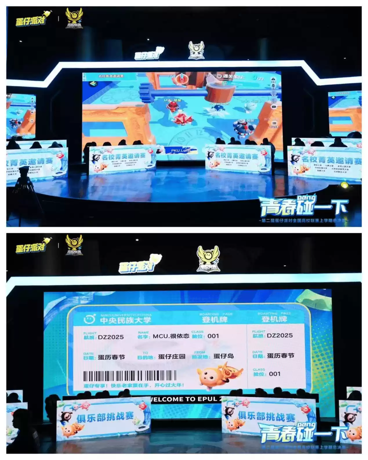 准备好了嘛？高校蛋掀起电竞新风潮！