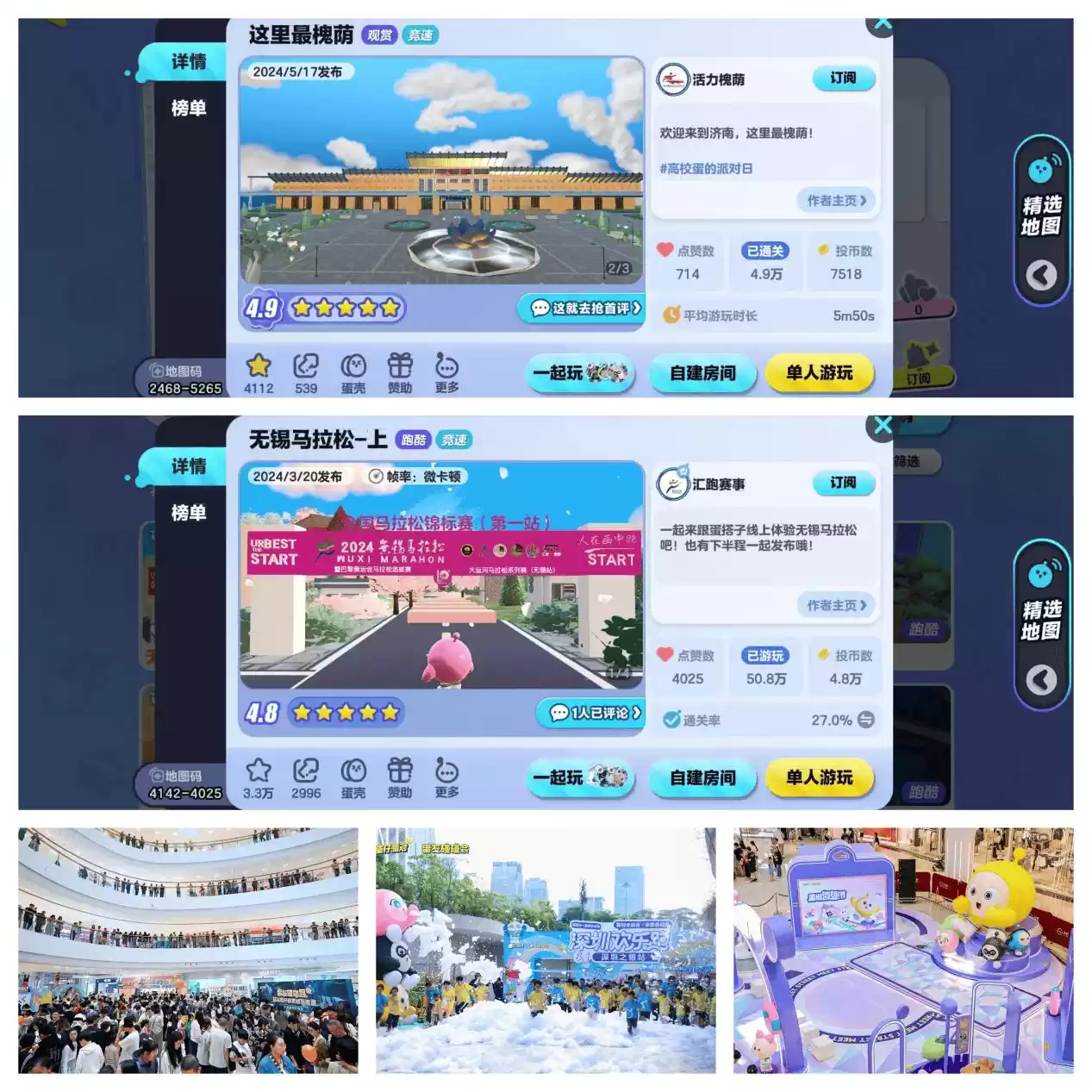 准备好了嘛？高校蛋掀起电竞新风潮！