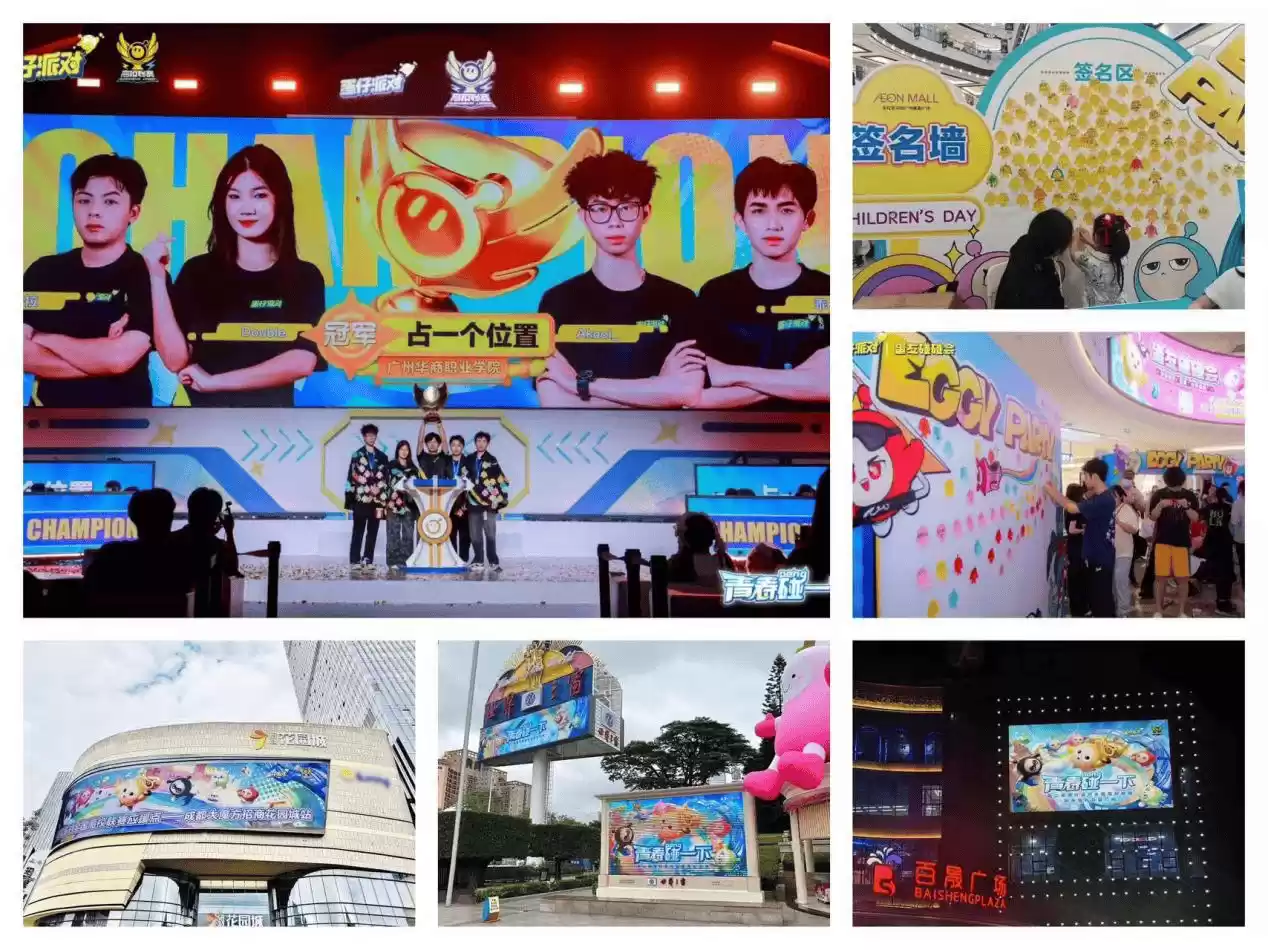 准备好了嘛？高校蛋掀起电竞新风潮！