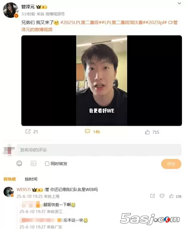 957评论管泽元看好WE视频:管,你还记得我们队名是WEB吗 957评论管泽元看好WE视频:管,你还记得我们队名是WEB吗