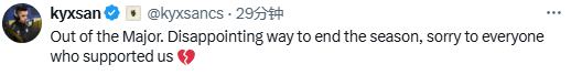 惊天冷门！Falcons三加时崩盘出局 巴西MIBR嘲讽