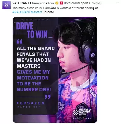 PRX.f0rsakeN放话多伦多大师赛：历届决赛失利成夺冠动力 