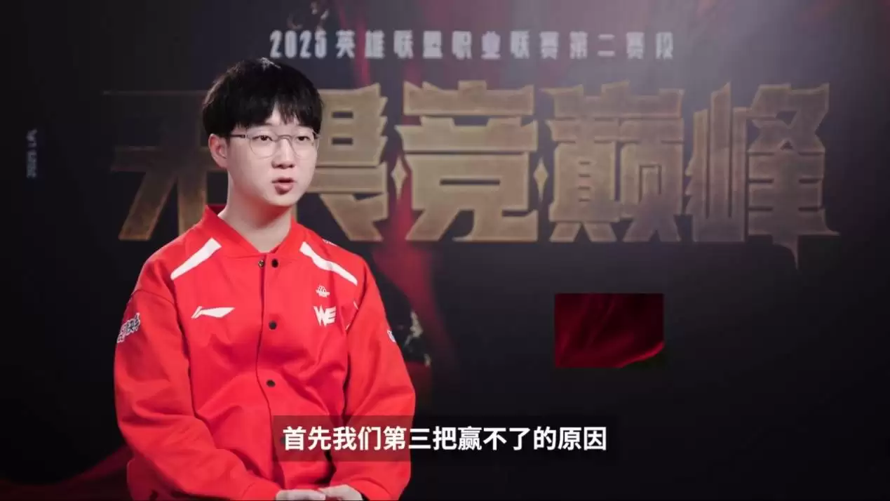 WE天才中单爆发,身价不足百万,击败千万级别的Scout,三局比赛封神 WE天才中单爆发,身价不足百万,击败千万级别的Scout,三局比赛封神