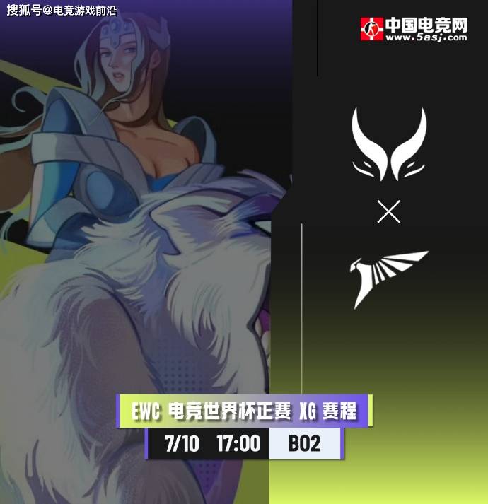 电竞世界杯(EWC)DOTA2 战报:XG战队0:2负于Na 电竞世界杯(EWC)DOTA2 战报:XG战队0:2负于Na