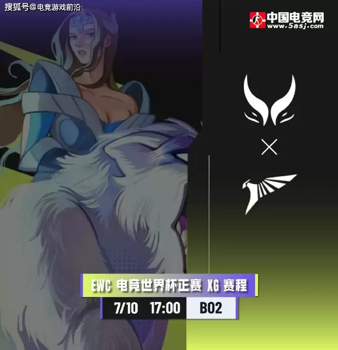 电竞世界杯（EWC）DOTA2 战报：XG战队0:2负于Na