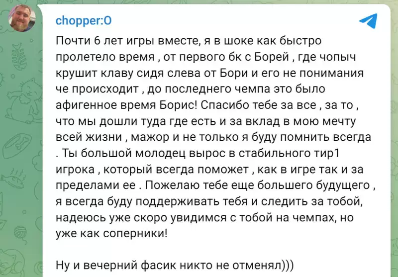 Spirit战队告别magixx：donk深情致谢队友 sh1ro chopper暖心送别