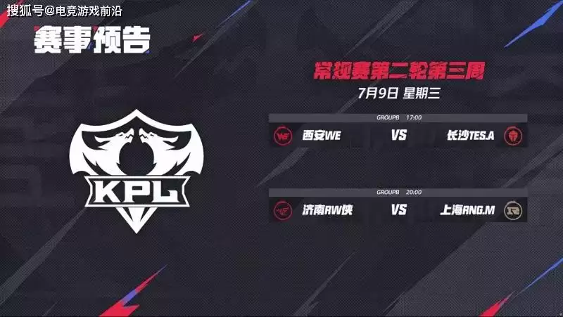 2025KPL夏季赛常规赛第二轮第二周赛事战报:AG领跑S组,小楼9次MVP封神 2025KPL夏季赛常规赛第二轮第二周赛事战报:AG领跑S组,小楼9次MVP封神