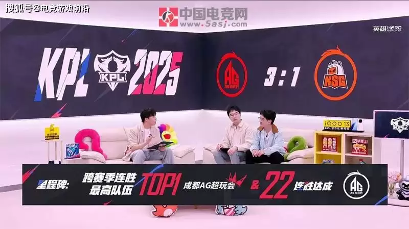 震撼！成都AG超玩会22连胜创KPL新纪元：电竞王朝的巅峰之路 