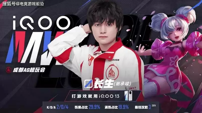 震撼！成都AG超玩会22连胜创KPL新纪元：电竞王朝的巅峰之路 