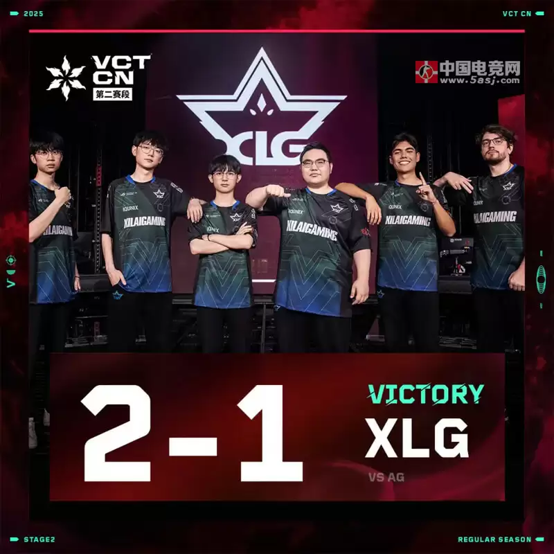 VCT CN 第二赛段：XLG上演惊天逆转！让一追二力克AG斩获第二赛段首胜