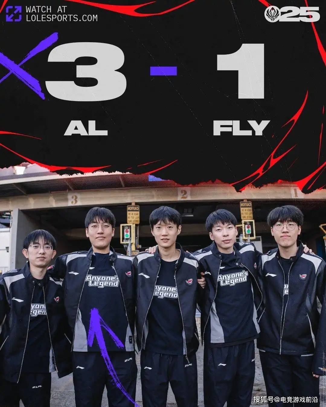【MSI速报】北美之光陨落！AL下路双杀+圣枪哥单杀秀，3-1送FLY去败者组 