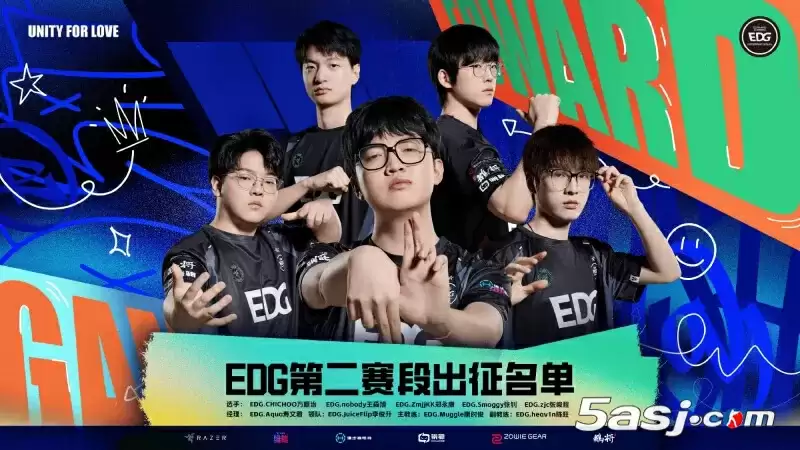 2025 VCT CN联赛EDG无畏契约大名单公布 寿文君领衔冲击冠军