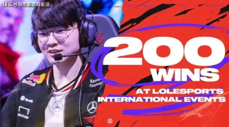 7月6号电竞游戏前沿：T1队史首次在MSI里战胜BLG和Bin、CFO官宣新时代、Faker成首位国际赛事200胜选手... 