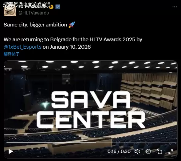 2025电竞奥斯卡颁奖典礼全面升级:移师贝尔格莱德萨瓦中心蓝厅,打造电竞行业巅峰盛会 2025电竞奥斯卡颁奖典礼全面升级:移师贝尔格莱德萨瓦中心蓝厅,打造电竞行业巅峰盛会