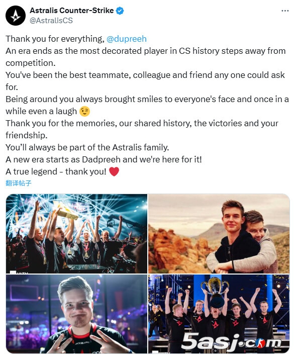 Astralis致敬dupreeh退役:五冠传奇告别赛场 王朝核心永载史册 Astralis致敬dupreeh退役:五冠传奇告别赛场 王朝核心永载史册
