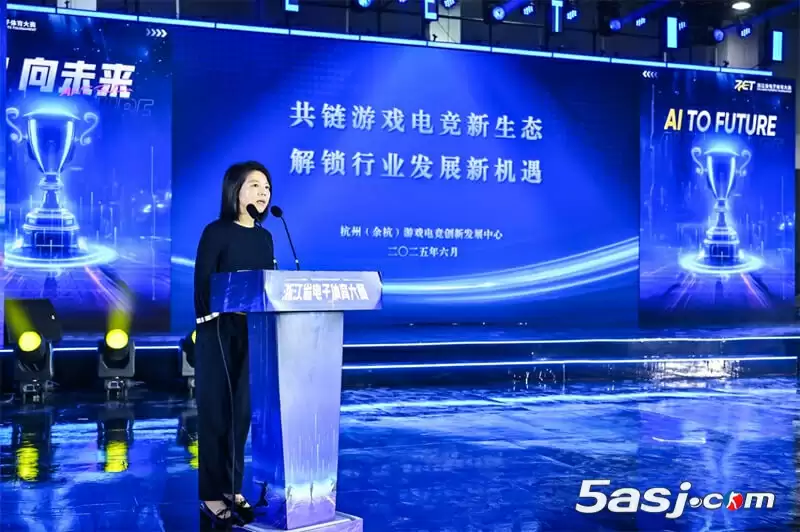 AI向未来，科技+体育赋能赛事名城  2025年浙江省电子体育大赛义乌开幕