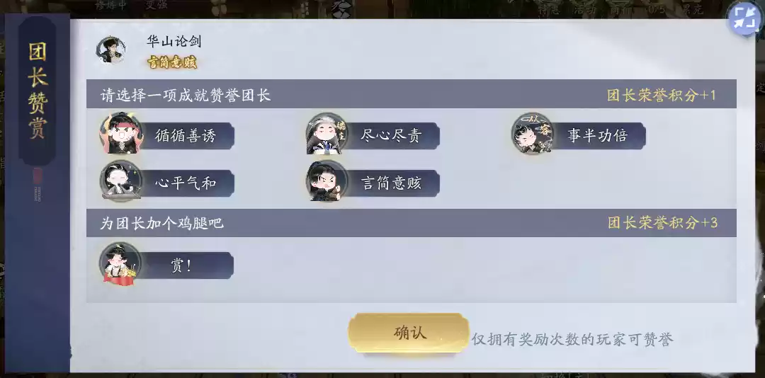 《射雕》团长活动来袭！送金锭+限时称号，美女主播与你相约！