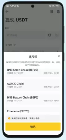 提币转错链了怎么办 提币转错链还能找回吗 - 菜鸟下载