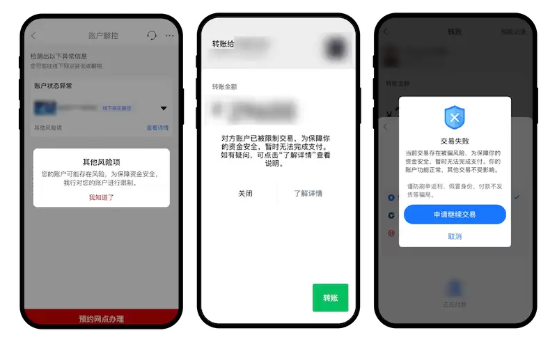 虚拟币交易账户被风控或冻结怎么解除？ - 菜鸟下载