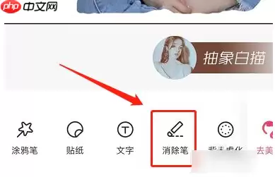 美图秀秀如何修改数字  美图秀秀修改数字教程