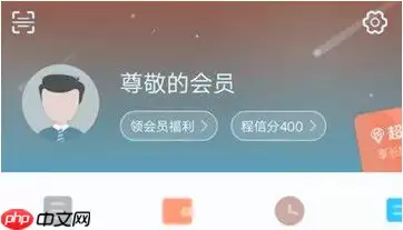 携程怎么办理非自愿退票 携程办理退票的方法