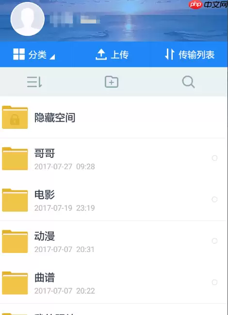 百度云盘怎么看别人分享了自己的东西 看别人分享了自己的东西方法