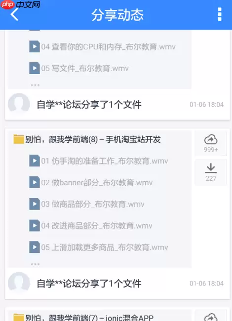 百度云盘怎么看别人分享了自己的东西 看别人分享了自己的东西方法