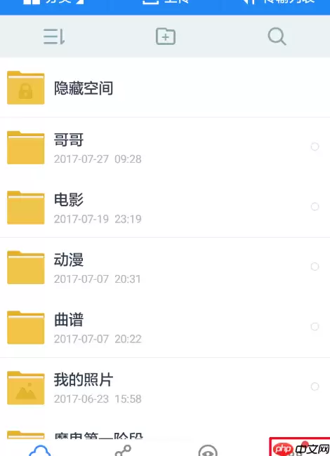 百度云盘怎么看别人分享了自己的东西 看别人分享了自己的东西方法
