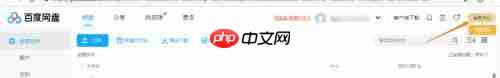 百度网盘会员怎么买*便宜 具体操作步骤