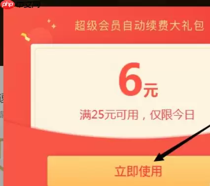 百度网盘会员怎么买*便宜 具体操作步骤