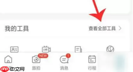 携程订票怎么选座 携程订票选座方法介绍