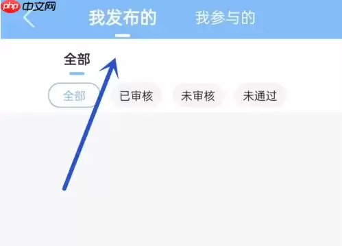 易班app如何查询别人的话题 易班查看已发布的内容教程