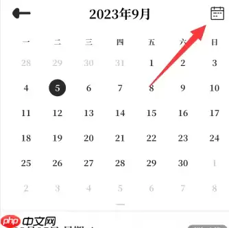 我要做计划app如何清空数据 我要做计划app删除历史心情日签方法