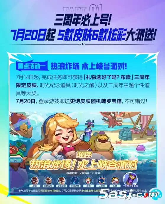 【3周年狂欢】王俊凯空降！LOL手游送全皮肤+金克丝臻宝，新英雄巴德/维克兹上线