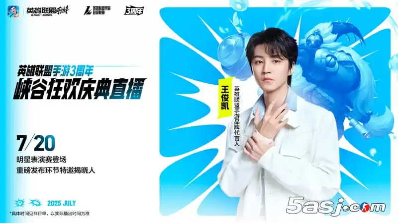 【3周年狂欢】王俊凯空降！LOL手游送全皮肤+金克丝臻宝，新英雄巴德/维克兹上线