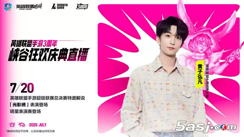 【3周年狂欢】王俊凯空降！LOL手游送全皮肤+金克丝臻宝，新英雄巴德/维克兹上线