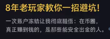 新手刚加入币圈需要注意哪些? - 菜鸟下载