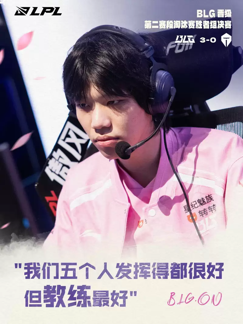 ON：我们五个人发挥得都很好，但教练最好