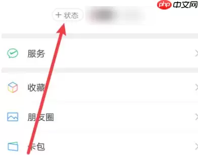 微信农场状态怎么弄 具体介绍