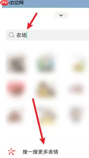 微信农场状态怎么弄 具体介绍