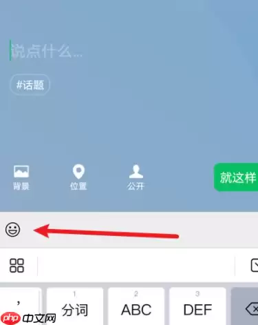 微信农场状态怎么弄 具体介绍