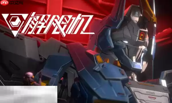 解限机多少钱 解限机售价一览