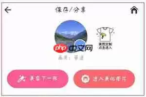 美图秀秀怎么去视频水印 美图秀秀去水印方法介绍