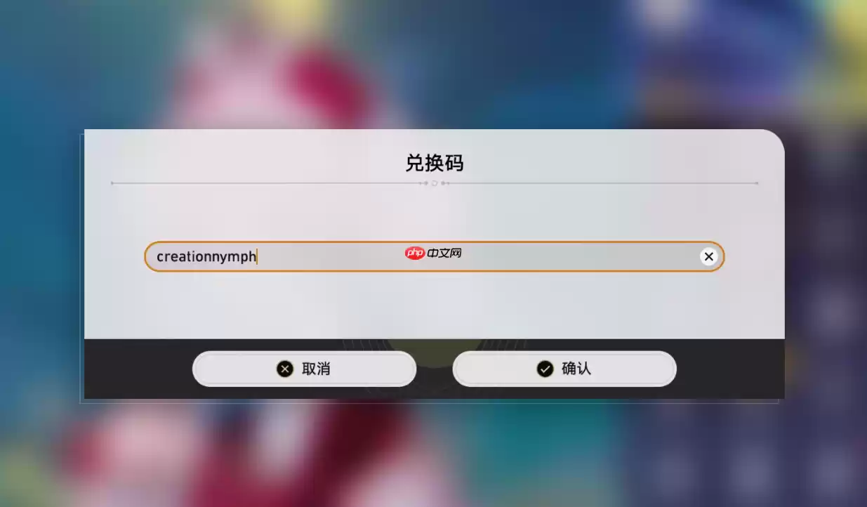 崩坏星穹铁道3.4隐藏兑换码-崩铁3.4隐藏兑换码是什么