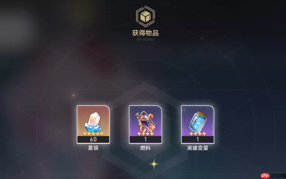 崩坏星穹铁道3.4隐藏兑换码-崩铁3.4隐藏兑换码是什么