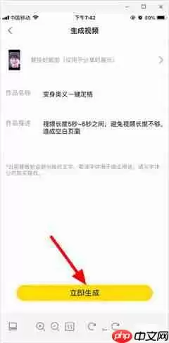 抖音里面人变身是用的什么软件 抖音拍摄变身奥义的软件叫什么