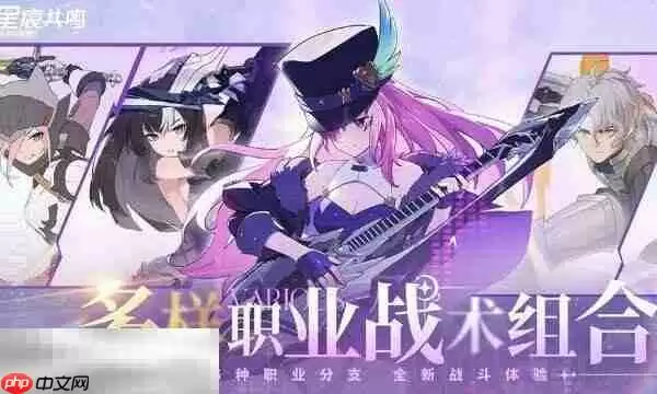 星痕共鸣手游官网入口在哪 游戏官网首页地址分享