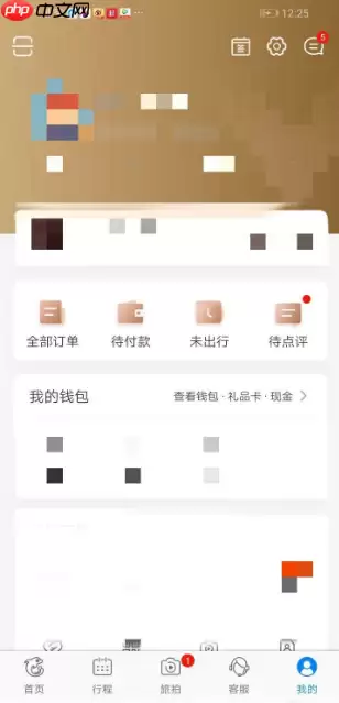 携程机票怎么开电子发票 携程怎么开发票