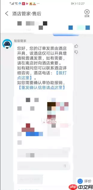 携程机票怎么开电子发票 携程怎么开发票